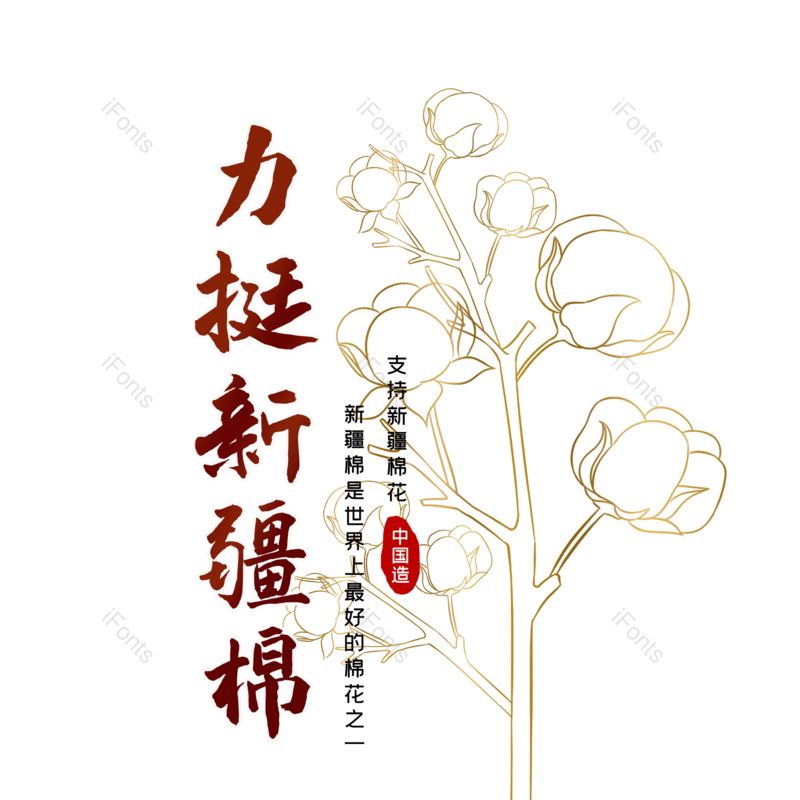 艺术字图片,文案元素,设计PNG,免抠素材